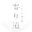 中目黒 カウンターバー 寄り道